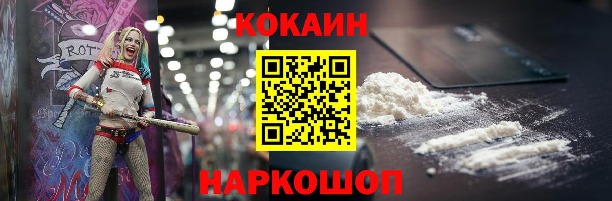 COCAIN  Вход с VPN  Красноармейск  Кокаин Боливия  COCAIN 99% 