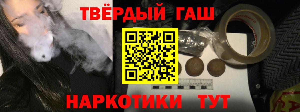 ГАШИШ hashish Красноармейск