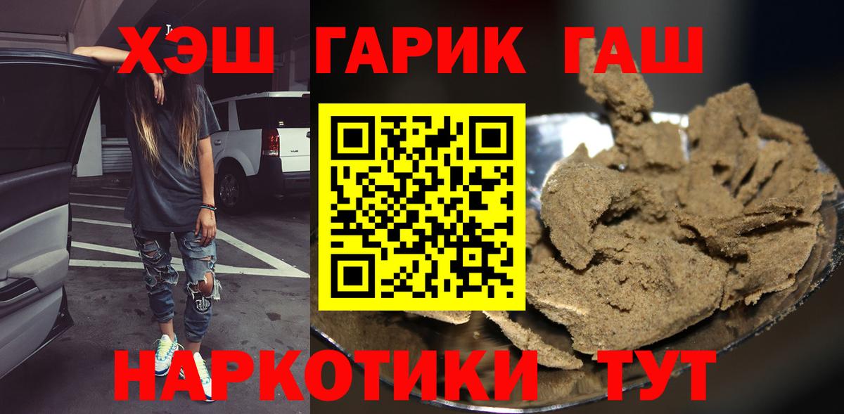 Гашиш гашик  ГАШ AMNESIA HAZE  как найти наркотики  Красноармейск  Вход с VPN 