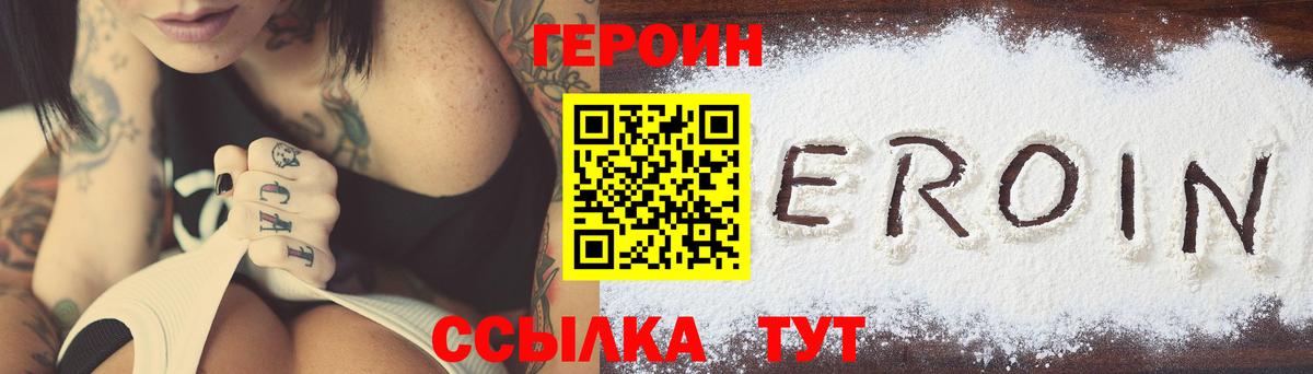 Героин Афган Красноармейск