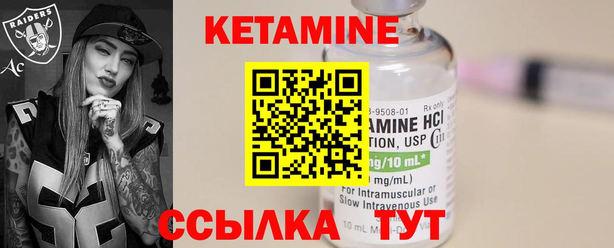 Красноармейск  Кетамин ketamine  Вход с VPN  Кетамин VHQ 