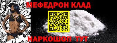 мефедрон мука Краснодар