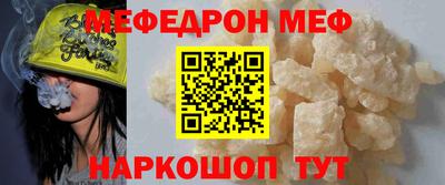 мефедрон мука Краснодар