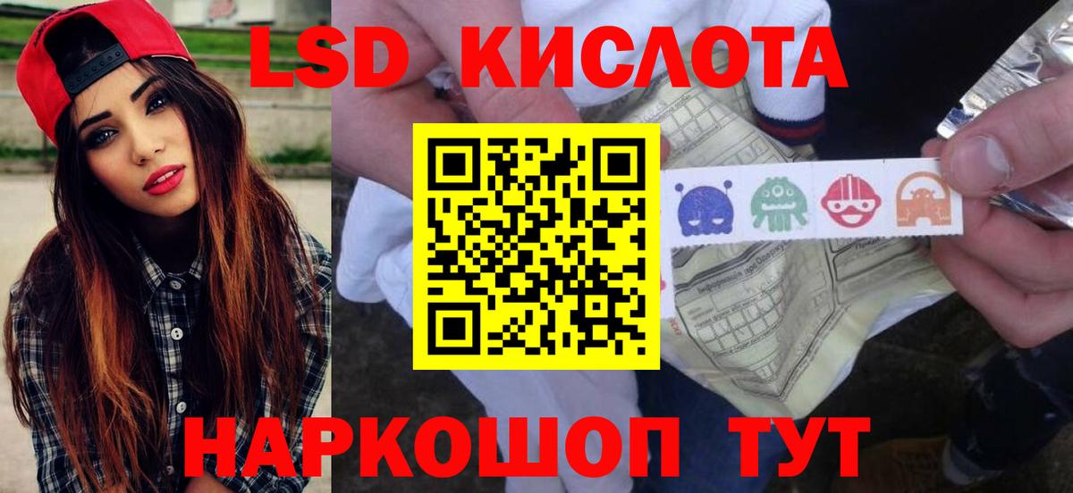 ЛСД экстази ecstasy  ЛСД экстази кислота  Вход с VPN  Красноармейск 