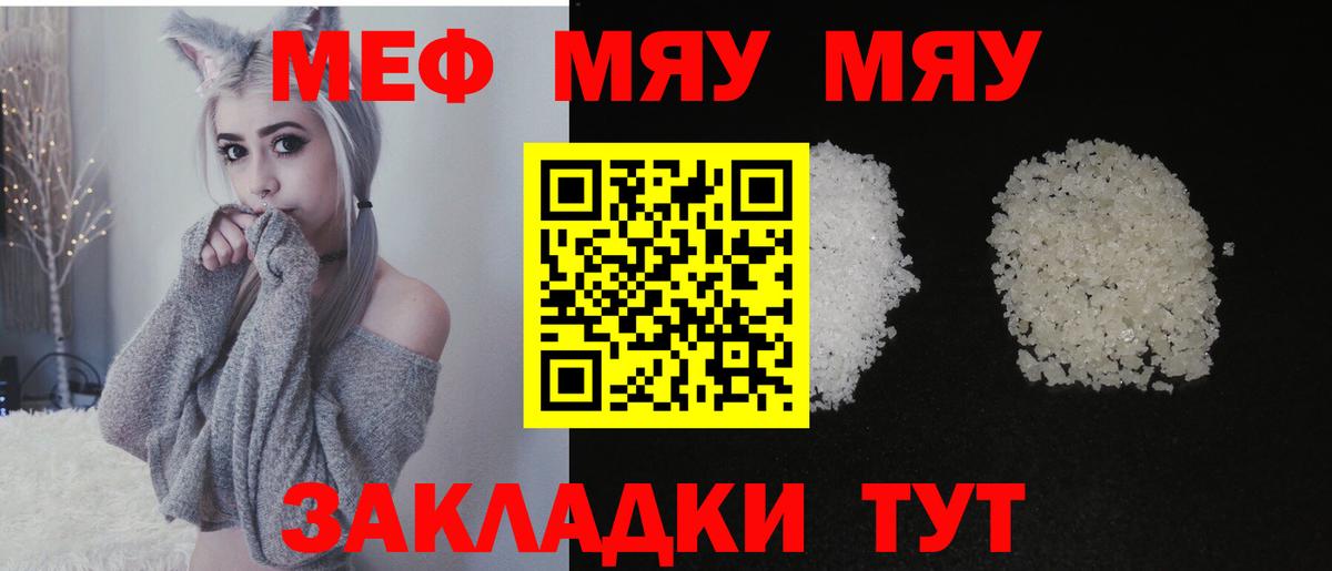 Меф 4 MMC  Мефедрон  Красноармейск  МЯУ-МЯУ мяу мяу  Вход с VPN 
