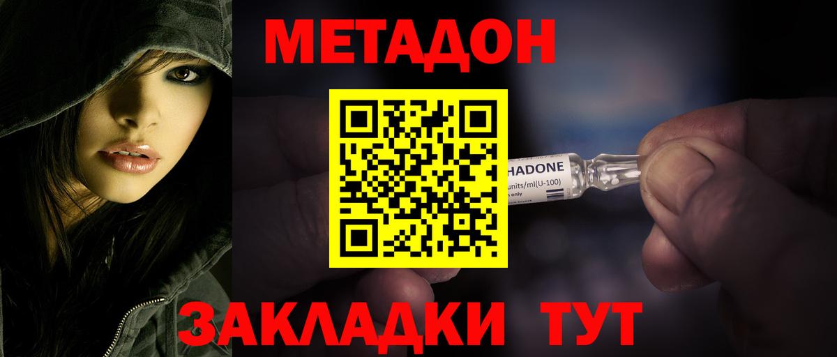 Красноармейск  МЕТАДОН VHQ  mega ссылки  Вход с VPN 